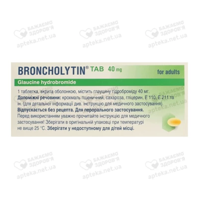 Бронхолитин таблетки покрытые оболочкой 40 мг №20 — Фото 2