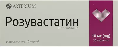 Розувастатин таблетки покрытые оболочкой 10 мг №30 — Фото 1