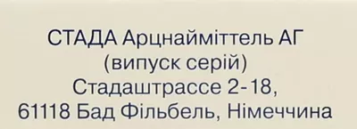 Депривокс таблетки вкриті оболонкою 100 мг №20 — Фото 4