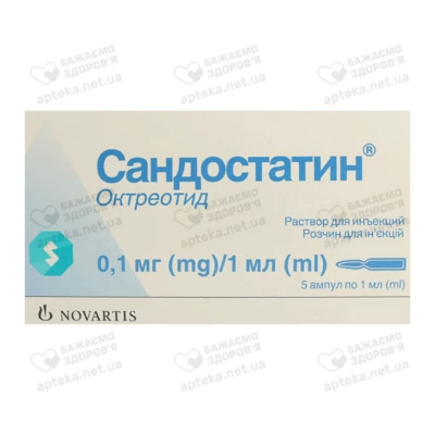 Сандостатин розчин для ін'єкцій 0,1 мг ампули 1 мл №5 — Фото 1
