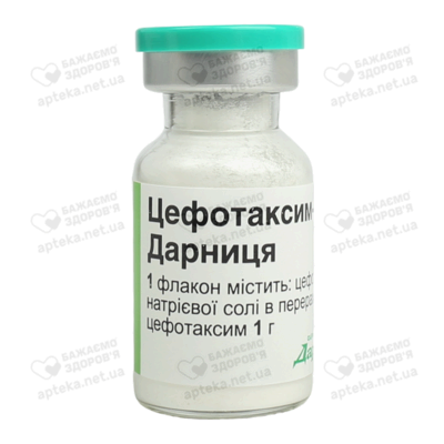 Цефотаксим-Дарница порошок для инъекций 1000 мг флакон №1 — Фото 4