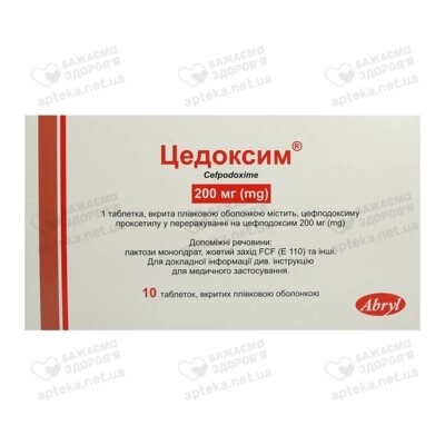Цедоксим таблетки покрытые оболочкой 200 мг №10 — Фото 1
