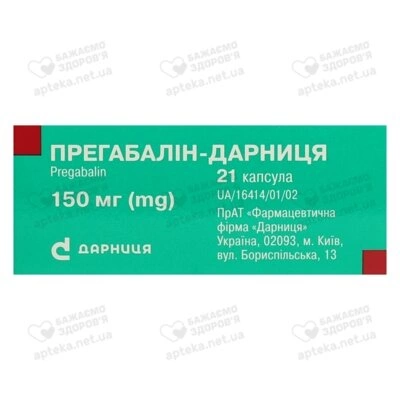 Прегабалін-Дарниця капсули 150 мг №21 — Фото 2