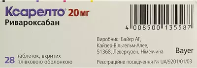 Ксарелто таблетки покрытые оболочкой 20 мг №28 — Фото 3