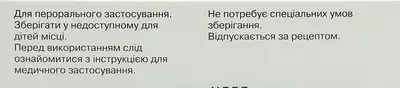 Севікар НСТ таблетки вкриті оболонкою 20 мг/5 мг/12,5 мг №28 — Фото 4