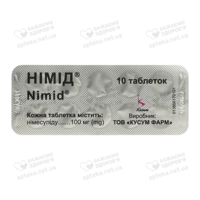 Німід таблетки 100 мг №100 — Фото 3