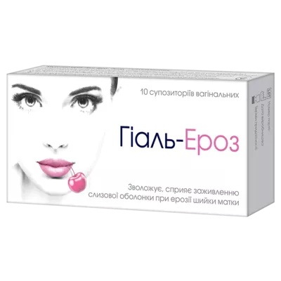 Гіаль-Ероз супозиторії вагінальні №10 — Фото 1