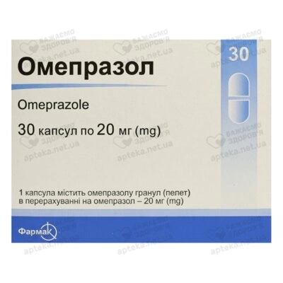 Омепразол капсули 20 мг №30 — Фото 1