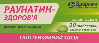 Раунатин-Здоров'я таблетки вкриті оболонкою 2 мг №20 — Фото 1