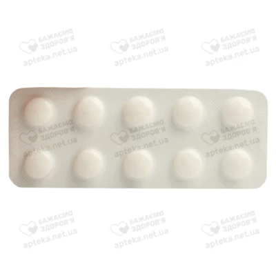 Мембрал таблетки вкриті оболонкою10 мг №60 — Фото 4