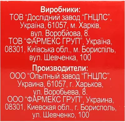Норфлоксацин капли глазные/ушные 0,3% флакон 5 мл — Фото 3