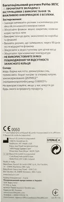 Раствор для линз РеНю (ReNu MPS) для чувствительных глаз флакон 360 мл + контейнер для линз — Фото 2