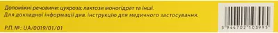Фарингосепт леденцы со вкусом лимона 10 мг №20 — Фото 2