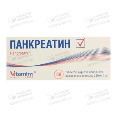 Панкреатин таблетки вкриті оболонкою 250 мг №60 — Фото 1