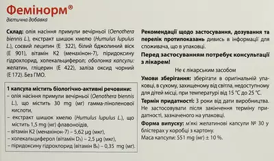 Фемінорм капсули №30 — Фото 2
