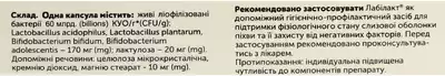 Лабилакт капсулы вагинальные №10 — Фото 2