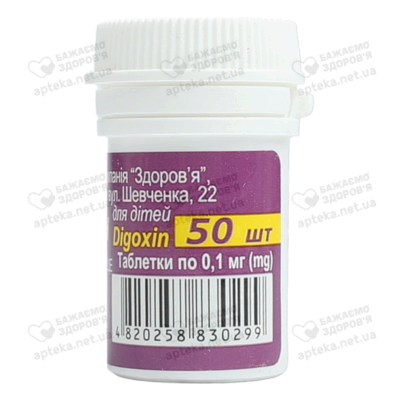 Дигоксин таблетки 0,1 мг №50 — Фото 2