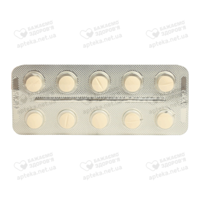 Коронал таблетки покрытые оболочкой 5 мг №30 — Фото 5