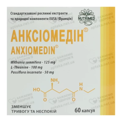 Анксіомедин капсули 300 мг №60 — Фото 1