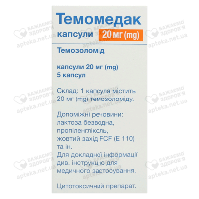 Темомедак капсули 20 мг флакон №5 — Фото 2