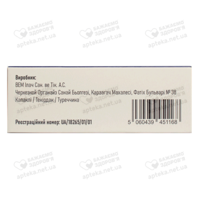 Ванкомицин-Виста порошок лиофилизированный для раствора для инфузий 500 мг флакон 10 мл №1 — Фото 2