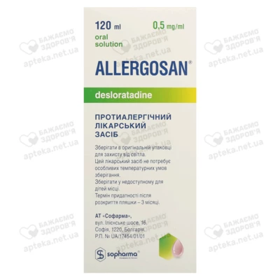 Алергозан розчин 0,05% пляшка 120 мл — Фото 2