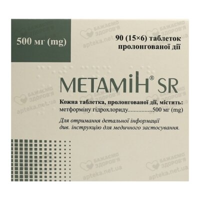 Метамін SR таблетки пролонгованої дії 500 мг №90 — Фото 1