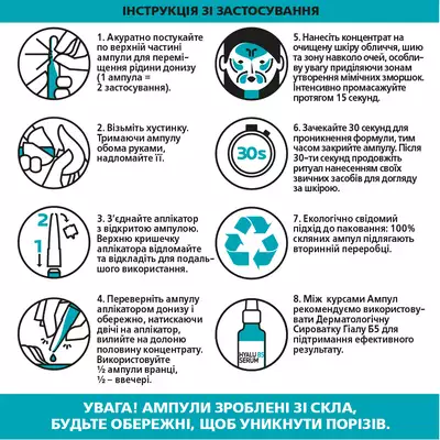 Ля Рош (La Roche-Posay) Гіалу В5 концентрат дерматологічний для корекції зморшок з ефектом моментального ліфтингу ампули 1,8 мл №7 — Фото 5