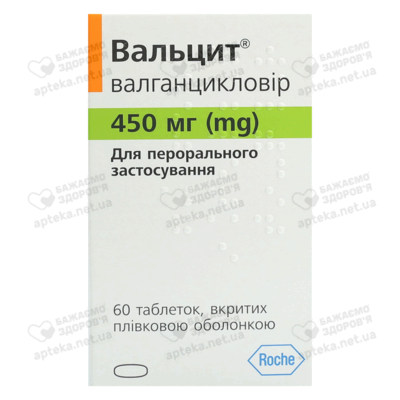 Вальцит таблетки покрытые пленочной оболочкой 450 мг №60 — Фото 4