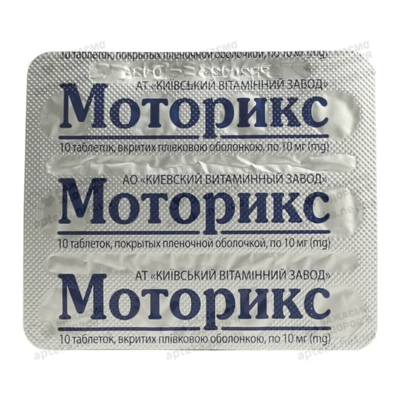 Моторикс таблетки вкриті плівковою оболонкою 10 мг №30 — Фото 3