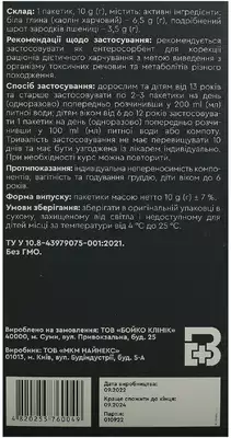 Сорбітокс порошок в пакетиках 10 г №3 — Фото 2