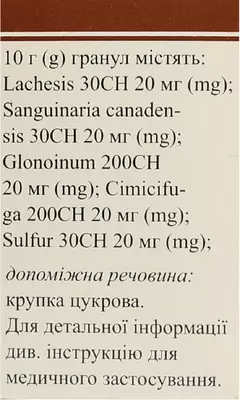 Клімакто-гран гранули 10 г — Фото 2