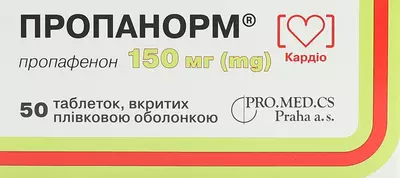 Пропанорм таблетки вкриті оболонкою 150 мг №50 — Фото 1