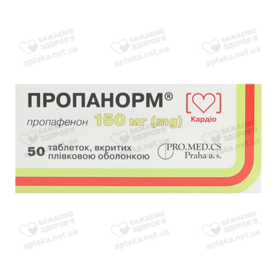 Пропанорм таблетки покрытые оболочкой 150 мг №50 — Фото 1