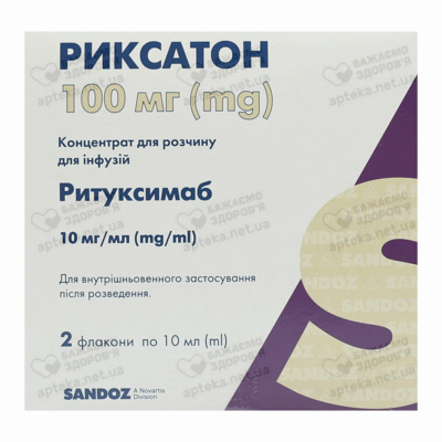 Риксатон концентрат для раствора для инфузий 100 мг флакон 10 мл №2 — Фото 1