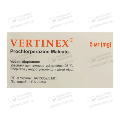 Вертинекс таблетки 5 мг №100 — Фото 3