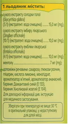 Доктор Мом льодяники зі смаком ананаса №20 — Фото 2