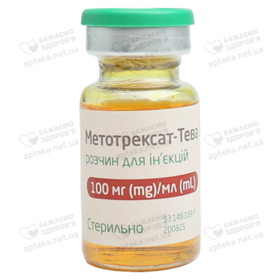 Метотрексат-Тева раствор для инъекций 100 мг/мл флакон 10 мл №1 — Фото 5