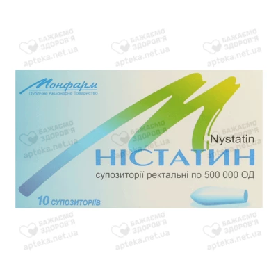 Нистатин суппозитории ректальные 500000 ЕД №10 — Фото 1