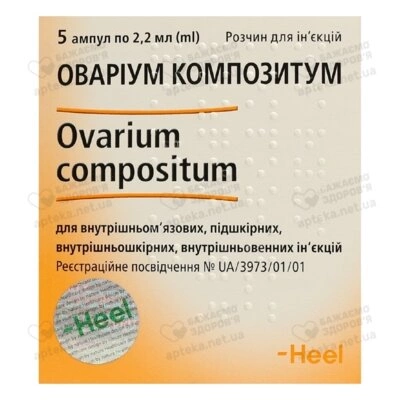 Овариум Композитум раствор для инъекций ампулы 2,2 мл №5 — Фото 1