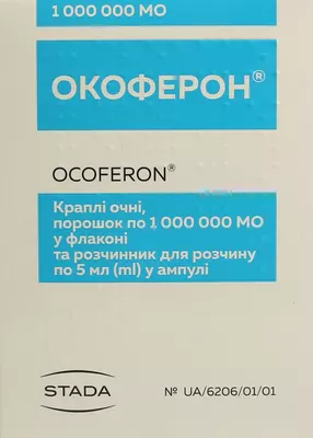 Окоферон краплі очні порошок 1 млн МО флакон+ розчинник 5 мл — Фото 1