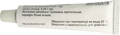 Саліцилово-цинкова паста (Лассара) туба 25 г — Фото 2