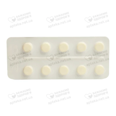 Нифуроксазид таблетки покрытые оболочкой 100 мг №30 — Фото 5