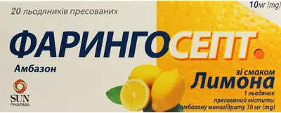 Фарингосепт леденцы со вкусом лимона 10 мг №20 — Фото 1