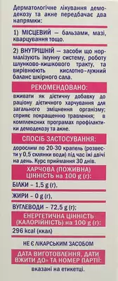 Стоп Демодекс (Stop Demodex) капли флакон 50 мл — Фото 3