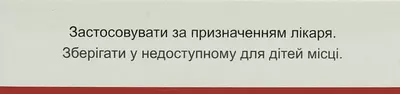 Трописетрон раствор для инъекций 0,1% ампулы 5 мл №5 — Фото 3