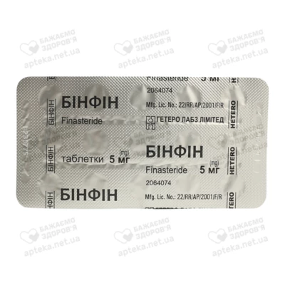 Бінфін таблетки вкриті оболонкою 5 мг №30 — Фото 4