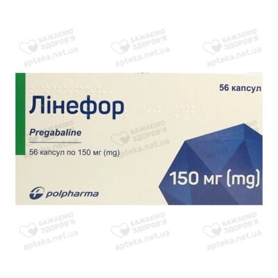 Линефор капсулы 150 мг №56 — Фото 1