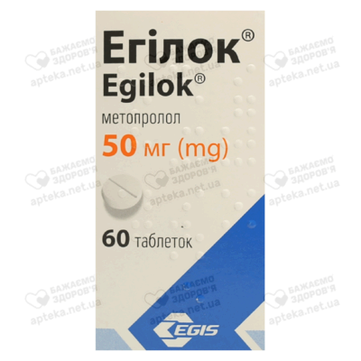 Егілок таблетки 50 мг №60 — Фото 5