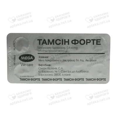 Тамсін Форте таблетки 0,4 мг №30 — Фото 3